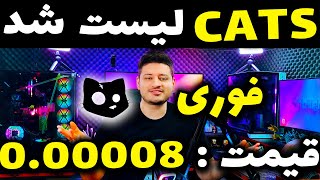 خوب اینم قیمت کتز اولین ایردراپ بعد از همستر کمبت !! چه قدر پول داد؟