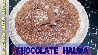 Chocolate halwa recipy by { KITCHEN WITH SIFAT }