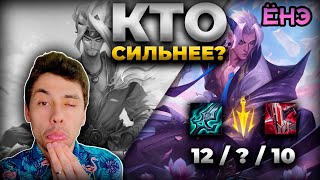 БРАТ ПРОТИВ БРАТА! - НАРЕЗКА - ЁНЕ МИД - YONE - League of Legends - Летсплей LoL