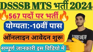 DSSSB MTS Vacancy 2024 Notification Out /DSSSB MTS VACANCY APPLY DATE/DSSSB MTS VACANCY ALL UPDATE.