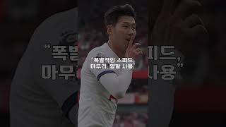 2024 세계에서 가장 잘생긴 축구선수 TOP.10