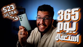 مراجعة شراء Samsung Galaxy S23 Ultra في 2024 !؟