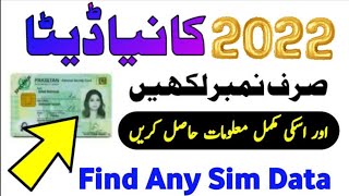 Kisi Bhe Number Ka Data Kaise Maloom Kare |Kisi Bhe Number Ki Detail Kese Nikale | Sim Database