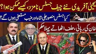 Reason For Nomination of Justice Yahya Afridi As chief Justice | Govt Explains