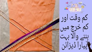 Very unique & easy trouser design with lace | trouser design tutorial #stichdifferent