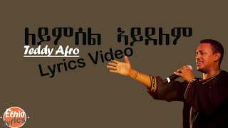 Teddy Afro-ለይምሰል ኣይደለም-New lyrics video-Ethiopian Music