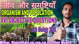 जीव और समष्टियाॅं। vvi questions । Ankit sir