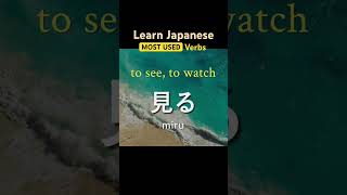 Learn Japanese While Sleeping #learnjapanese