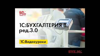 Указание плановых цен при автоматическом выпуске продукции в 1С:Бухгалтерии 8