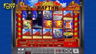 Spin City - Игровой автомат Золото Партии