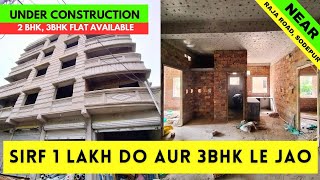 3 BHK 1084 SQFT UNDER CONSTRUCTION FLAT FOR SALE NEAR RAJA ROAD | JONAKI APARTMENT SODEPUR