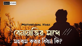 নামায ছেড়ে দিলে কাফের হয়ে যায়?? Abu Tawha Muhammad Adnan New Video | আবু ত্বহা মুহাম্মদ আদনান