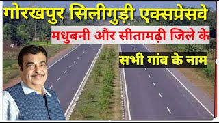 Gorakhpur silligururi expressway me Madhubani aur Sitamadhi jile ke sabhi gaon ke naam। Bihar