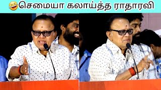 🤣radha ravi | today | press meet | radha ravi | speech