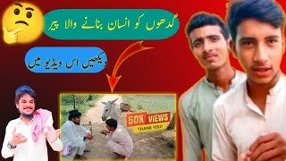 گدھوں کو انسان بنانے والا پیر🤔 welcome my YouTube channel🥰