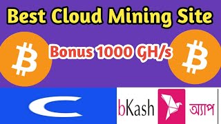 Bitcoin Mining site | Start Online BTC Mining | Online Earning Ways