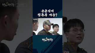 군대에서 탕후루 먹기 가능할까?