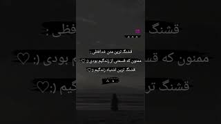 قشنگترین خداحافظی 🖤😭ــــــــــــــــــ#دلشکستگی #غمگینم #دلم #تنهایی #غصة