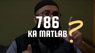 786 ka kya matlab hy ? | Tuaha ibn jalil | YouthClub