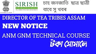 Tea Tribe ANM GNM Technical Course New Notice 
Anm gnm technical course payment