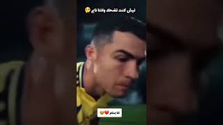 كريستيانو رونالدو الاسطورة #comedy #love #music #explore #ريال_مدريد #كرستيانو #اكسبلور #رونالدو