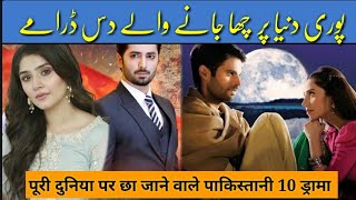 Top 10 Worldwide Hit Pakistani Dramas List || Pakistan Drama Industry