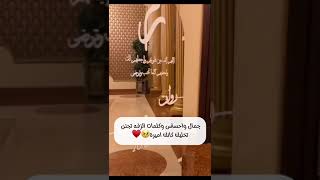 زفة عروس _قصة عن ألف عاشق _ لطلب الزفات بالإسماء 0542595719