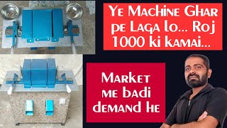 Ye Machine Laga lo Kam Apne aap milta rahega. New Business Ideas 2021@PracticalGuruji