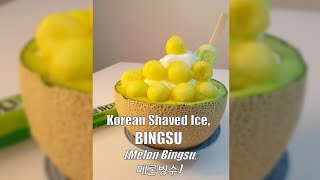 Melon Bingsu(Korean Shaved Ice with Melon, 메론빙수) #SHORTS