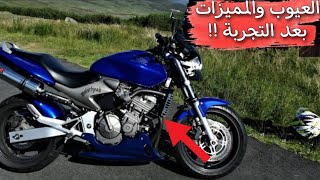 مراجعة موتوسيكل هورنت 600 المواصفات والعيوب والسعر. وهل يستحق الشراء ام لا ؟!