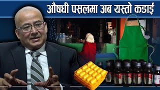 मेडिकल पसलको फर्माष्टिलाई एप्रोन अनिवार्य - NEWS24 TV