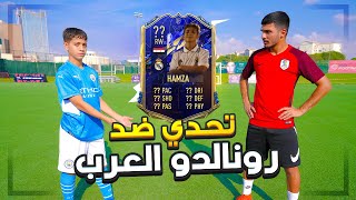 قررت اقيم رونالدو العرب بعد تجربة الاحتراف في اوروبا !! | عودة رونالدو العرب 🤯🔥