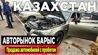 Авторынок ЦЕНЫ НА Б/У АВТО ПОДДЕРЖАННЫЕ АВТО в Казахстане