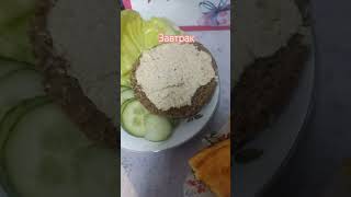 Завтрак - творожная запеканка очень нежная и вкусная. #активноедолголетие пока #стройнею #мойпуть