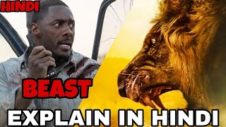 Beast Movie Explain In Hindi | Beast 2022 Ending Explained | Idris elba Lion Survival Thriller Adven