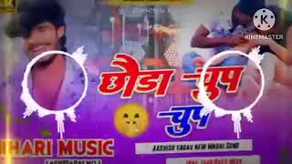 chhaura🥰 chup chup👩‍❤️‍👩 tuho le le re 🥰💯DJ remix Ashish Yadav sad song