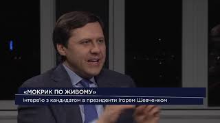 Ігор Шевченко у програмі Данила Мокрика "По Живому" на Громадському Телебаченні