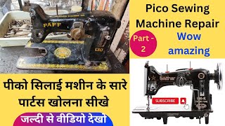 Pico Sewing Machine repair part -2 || silai machine repair Sewing Machine || Pico silai Machine