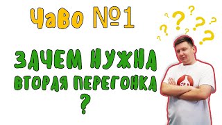 Зачем нужна вторая перегонка? (ЧаВо по самогоноварению - №1)