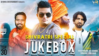 SHIV RATRI SPESHAL - JUKEBOX | RAJU PUNJABI | RAJ MAWAR | NEW  HARYANVI DJ SONG 2024 VR BROS ENT