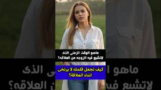 اسئلة ثقافية تعليمية مفيدة للمتزوجين | اسئلة واجوبة| معلومات عامة الكثيرون يجهلها|اسئلة ثقافية شيقة