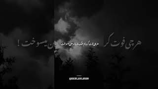 من زدم بیرون از خونه از هرچی بود اولش پاهام می‌رفت دلم عقب میموند 💔😢 #شایع #مهیار