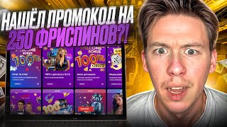 🏆 САМЫЕ СВЕЖИЕ ПРОМОКОДЫ – НОВЫЕ БОНУСЫ КАЗИНО ОЛИМП : Бонус Коды Olymp : Бонусы Казино Онлайн