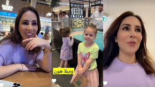 فعاليات رولا وحسام مع ميلا وبيرلا بالسوق🥰 رولا قاسم وحسام