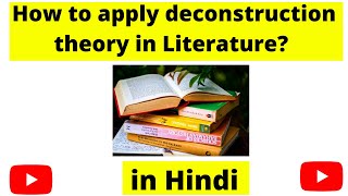 Deconstruction theory | How to apply deconstruction theory in literature in Hindi | Tutorial