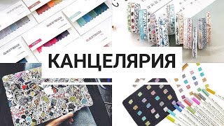 КАНЦЕЛЯРИЯ с ALIEXPRESS! Распаковка посылок! Back to school