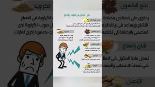 حلول للتخلص من الغازات و الانتفاخ  #shortsvideo #shorts #trend #share #short