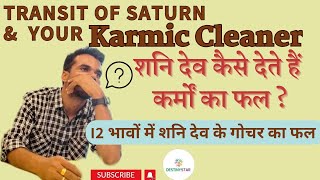 Transit of Saturn & Your Karmic Cleaner/Result of Saturn Transit in 12 Houses by Dr Piyush Dubey Sir