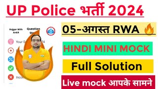 Rwa Live Mini Mock Test analysis||5-अगस्त ||LiVe🔥 Hindi Full Solution||#rojgarwithankit