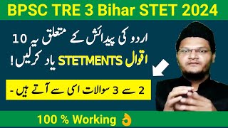 100% Useful Tips: For Bpsc TRE3 & Bihar STET 2024 Urdu Exams | Top 10 Statements of Urdu | #bpsctre3